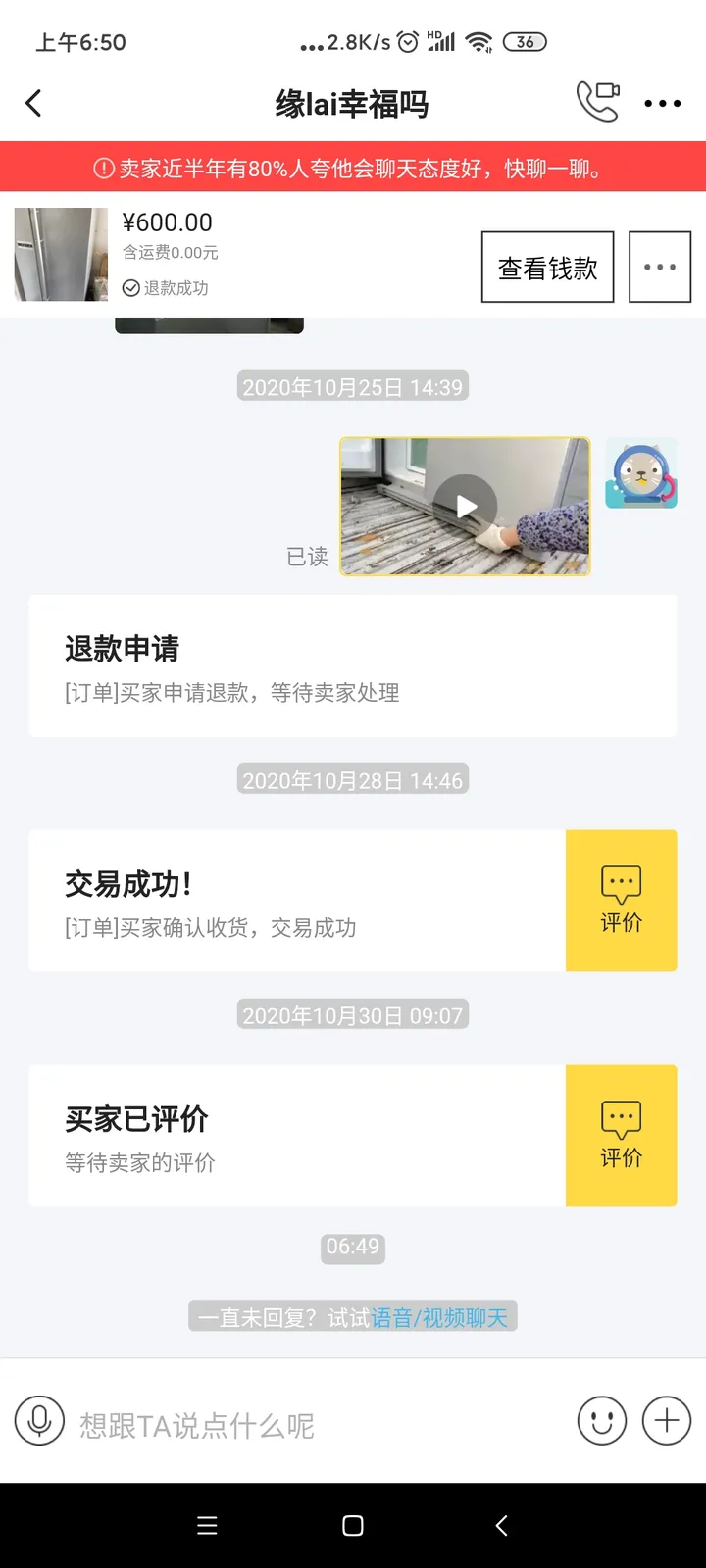 请货拉拉帮忙搬家给多少钱合理？-货拉拉搬家师傅要额外收费