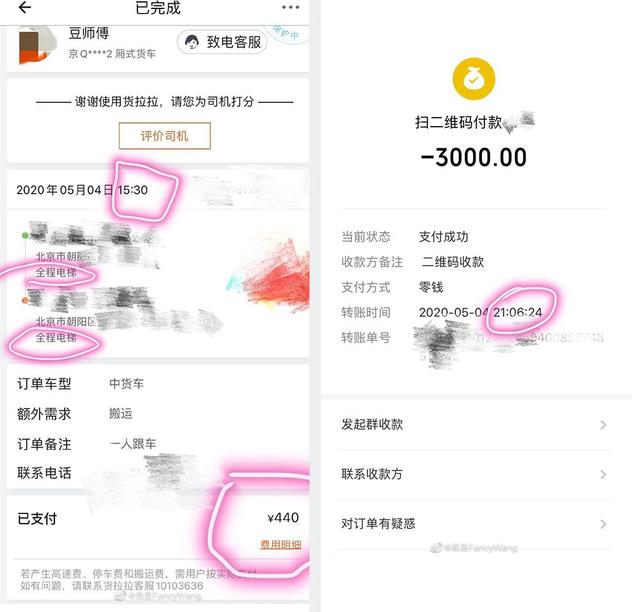 消费者报告｜搬家两公里要价5400元，货拉拉司机违规收费被封号-货拉拉搬家服务收费