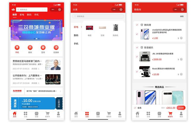 JAVA版B2B2C商城源码多商户入驻商城（java版怎么看坐标）