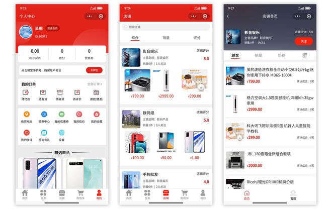 JAVA版B2B2C商城源码多商户入驻商城（java版怎么看坐标）