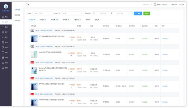 JAVA版B2B2C商城源码多商户入驻商城（java版怎么看坐标）