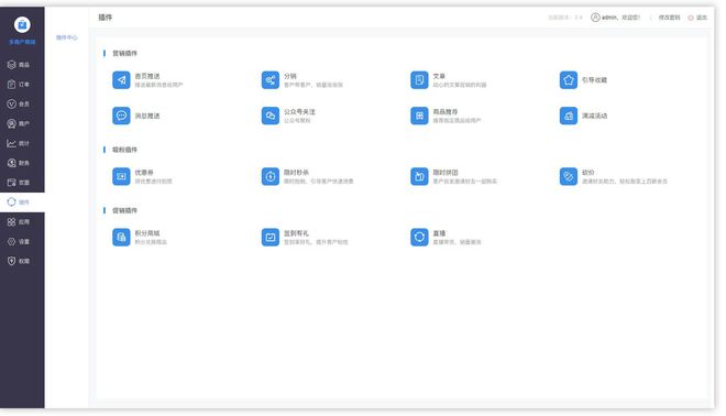 JAVA版B2B2C商城源码多商户入驻商城（java版怎么看坐标）