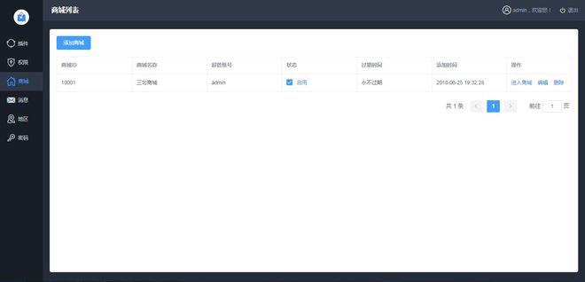 JAVA版B2B2C商城源码多商户入驻商城（java版怎么看坐标）