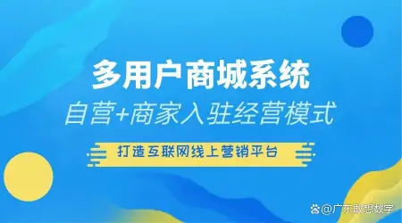 多用户商城系统开发方便快捷的购物平台（多用户商城app开发）