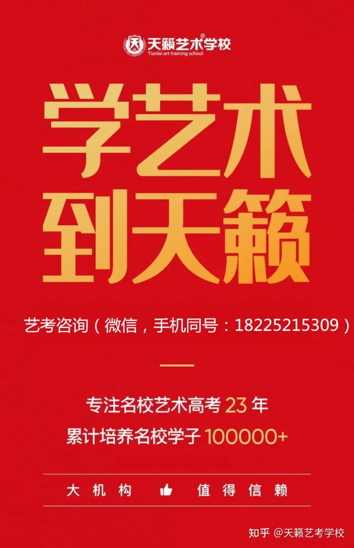 表演类的艺考培训班-表演艺考机构培训
