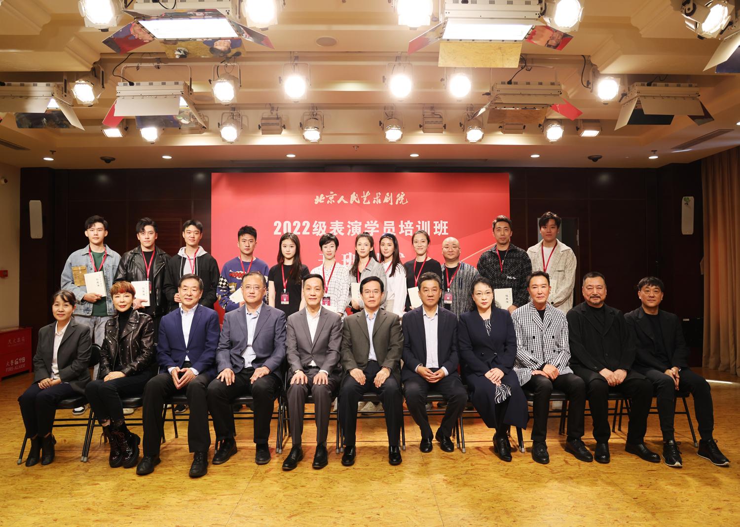 人艺表演学员培训班开班：成熟演员入列 ，尽快“合槽”-人艺 家 时长