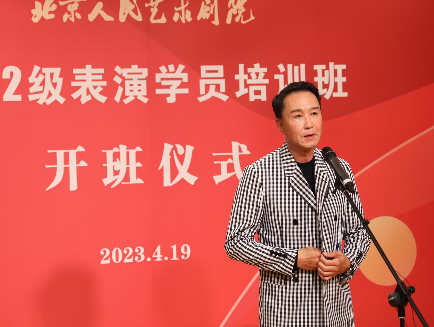 人艺表演学员培训班开班：成熟演员入列 ，尽快“合槽”-人艺 家 时长