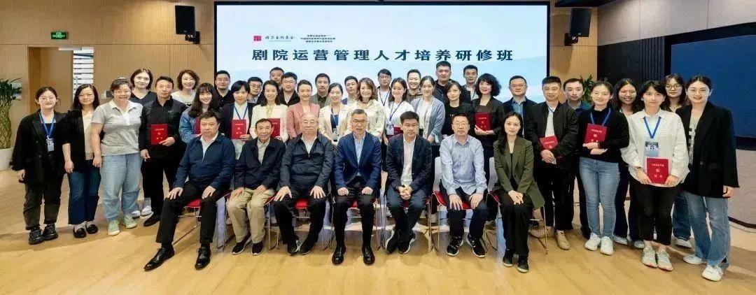 一流剧院需要怎样的运营人才？这个研修班探索中国式演艺机构的经营模式-剧院都有哪些