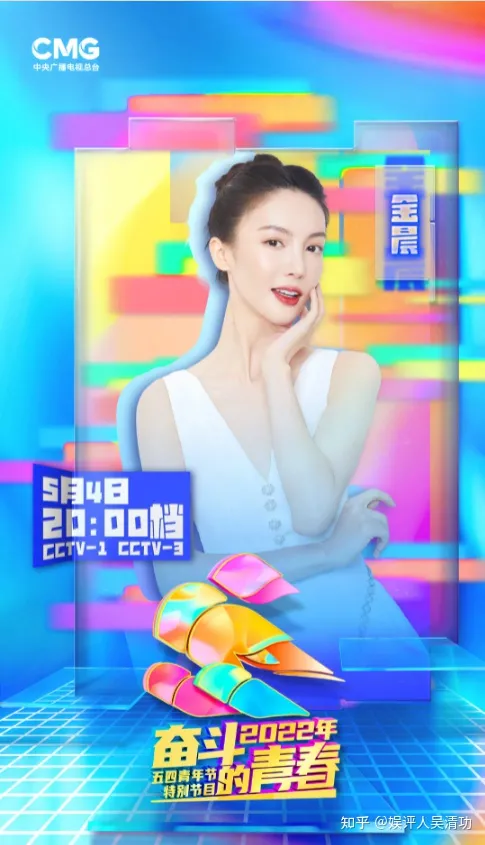 央视五四晚会节目单：赵丽颖和陈伟霆合唱，刘雨昕压轴，王源缺席-五四晚会演员名单