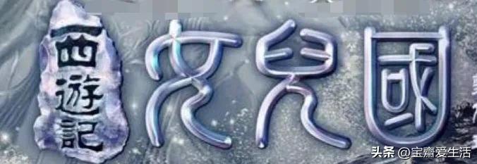 女儿国竟是西游记里最恐怖的一关，还隐藏着令人毛骨悚然的秘密（西游记原著女儿国真实样子）