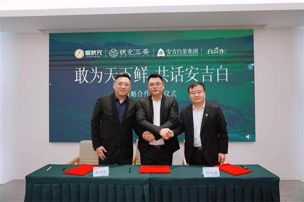 布局茶叶赛道，蟹状元牵手安吉白茶-蟹状元加盟电话