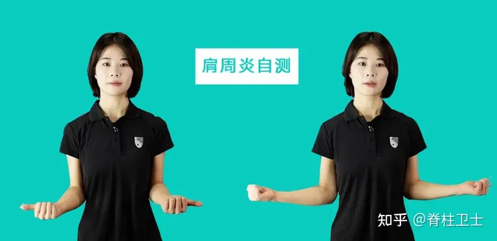 年龄大了得了肩周炎，做哪些运动能改善？（老年肩周炎怎么锻炼好）