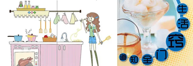 100个生活小窍门，打死也不能删！-生活妙招3000例书籍