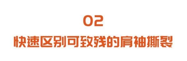 肩痛不一定是肩周炎，可能是某种致残肩病！常做一个动作，护好肩膀（肩痛怎么康复）