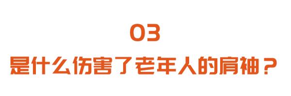 肩痛不一定是肩周炎，可能是某种致残肩病！常做一个动作，护好肩膀（肩痛怎么康复）