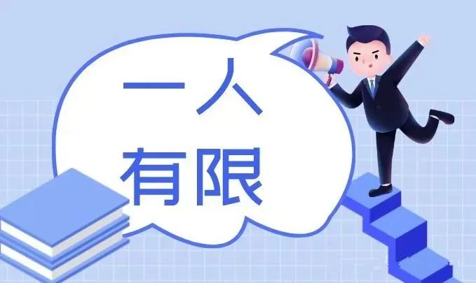 一人有限责任公司的股东，在何种情况下对公司债务承担连带责任？-一人有限公司的股东承担连带责任