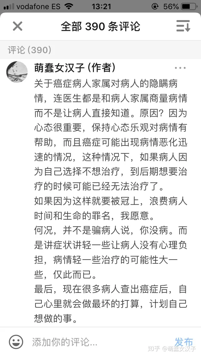 作为父亲因为我十七岁的女儿做错事，扇了她几巴掌我有错吗？-父亲扇孩子耳光属于什么行为