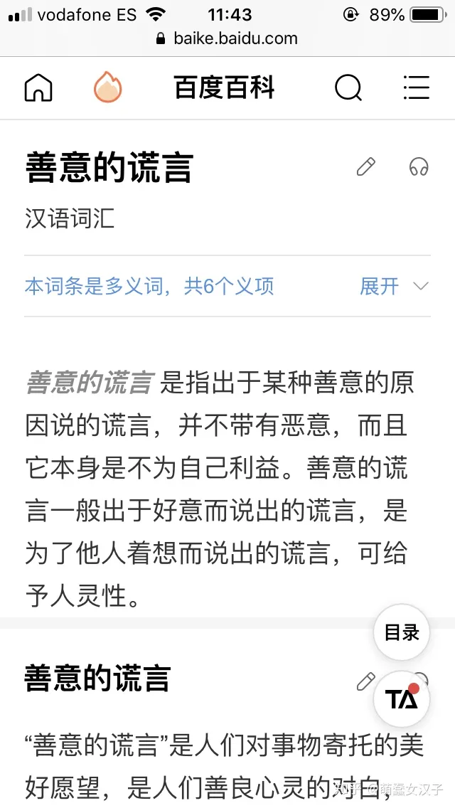 作为父亲因为我十七岁的女儿做错事，扇了她几巴掌我有错吗？-父亲扇孩子耳光属于什么行为