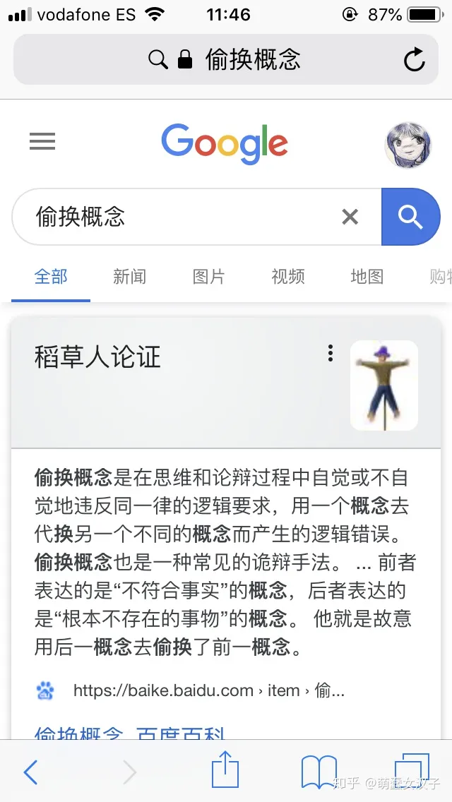 作为父亲因为我十七岁的女儿做错事，扇了她几巴掌我有错吗？-父亲扇孩子耳光属于什么行为