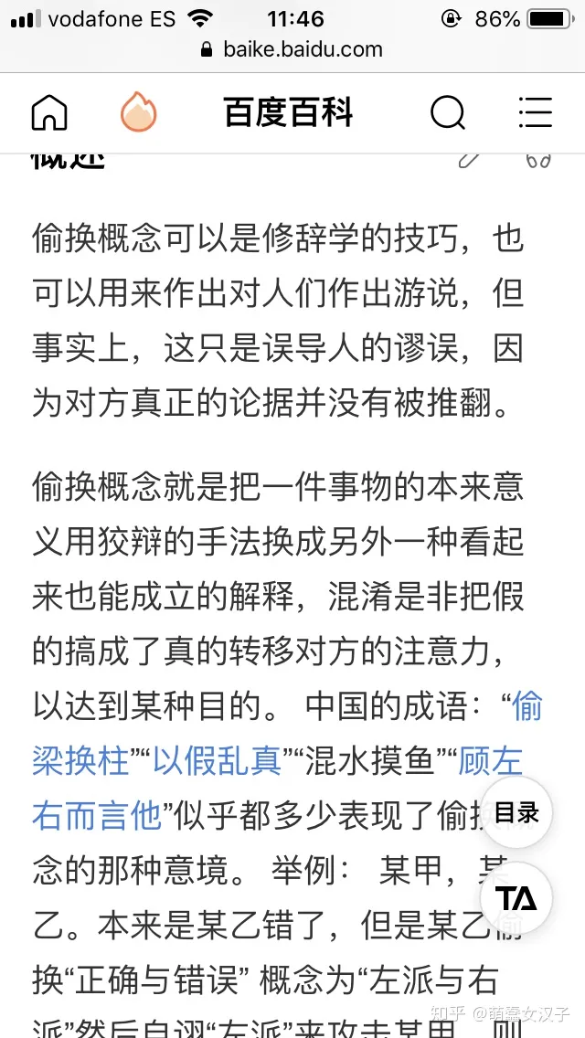 作为父亲因为我十七岁的女儿做错事，扇了她几巴掌我有错吗？-父亲扇孩子耳光属于什么行为