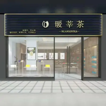 十大名茶连锁排行榜加盟哪个好？茶叶品牌排行榜什么品牌加盟好？（十大名茶连锁店排行榜）