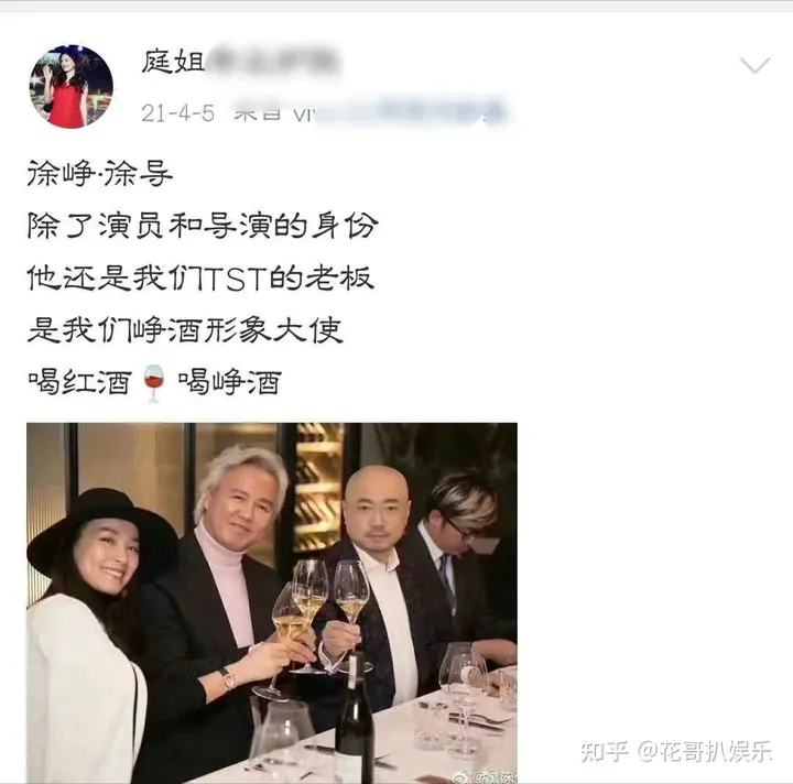 陶虹翻车之后，徐峥也被曝出，是TST公司支线红酒品牌的代言人（徐峥陶虹婚礼）