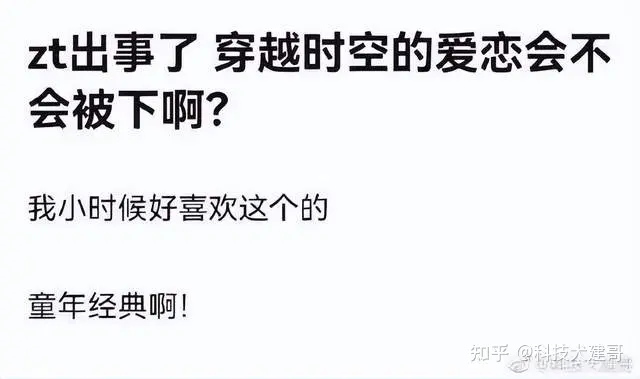 徐峥被曝是TST公司红酒代言人，《穿越时空的爱恋》会被下架吗？（徐峥老板）