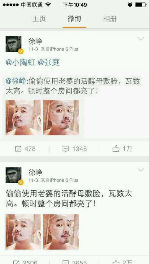 官方回应陶红有介入张庭传销，徐峥现身状态差网友调侃印堂发黑（陶红为什么和张庭）