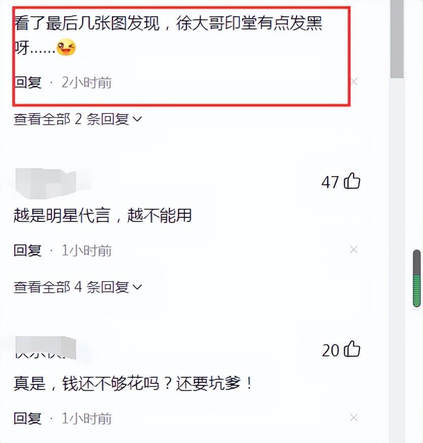 官方回应陶红有介入张庭传销，徐峥现身状态差网友调侃印堂发黑（陶红为什么和张庭）