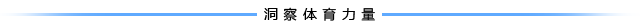 政策东风吹入体博会捧红了谁？装配式气膜运动馆上演“至柔者胜”-东风吹下一句怎么接