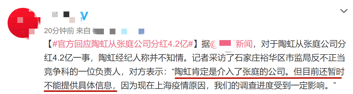 陶虹确认介入张庭公司，分红4亿或将承担刑事责任，徐峥恐受牵连（陶虹为什么和张庭一起）