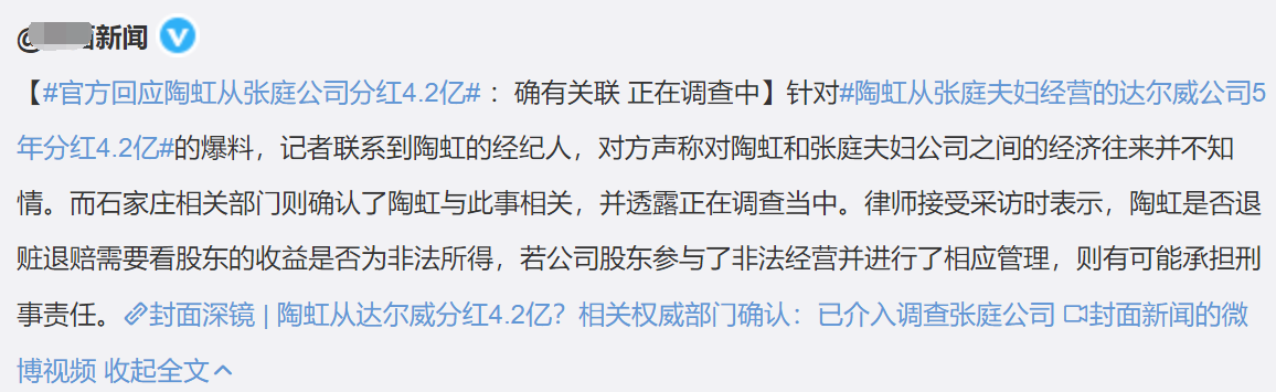 陶虹确认介入张庭公司，分红4亿或将承担刑事责任，徐峥恐受牵连（陶虹为什么和张庭一起）