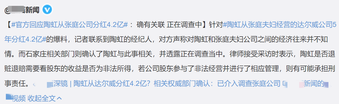 陶虹确认介入张庭公司，分红4亿或将承担刑事责任，徐峥恐受牵连（陶虹为什么和张庭一起）
