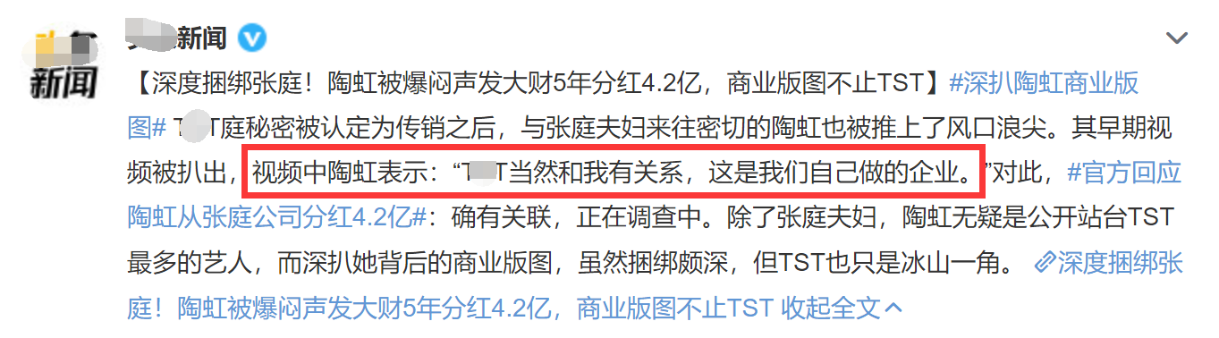 陶虹确认介入张庭公司，分红4亿或将承担刑事责任，徐峥恐受牵连（陶虹为什么和张庭一起）