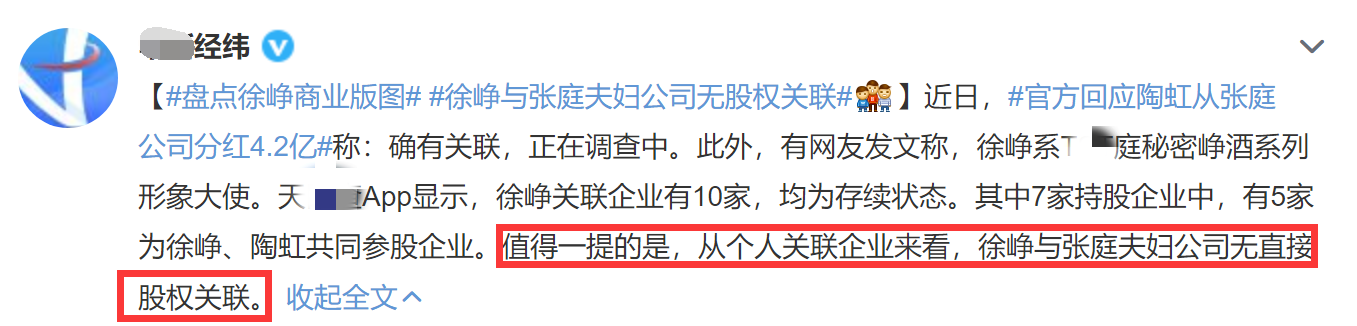 陶虹确认介入张庭公司，分红4亿或将承担刑事责任，徐峥恐受牵连（陶虹为什么和张庭一起）