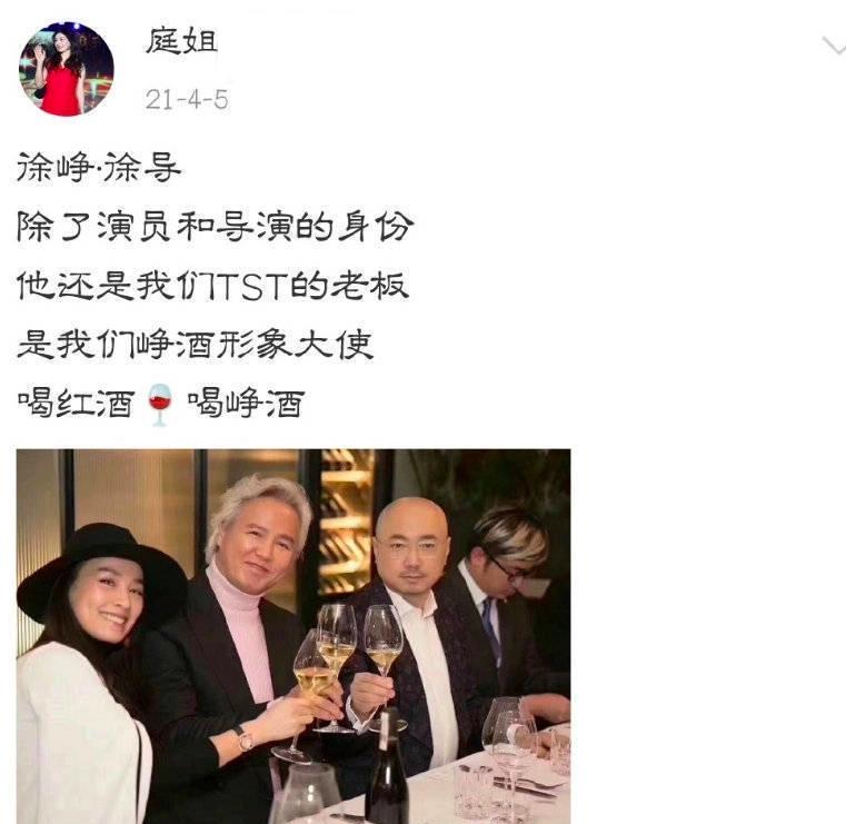 徐峥被曝是TST公司红酒代言人，陶虹的4亿分红还赚不够？（徐峥 陶红 开放）