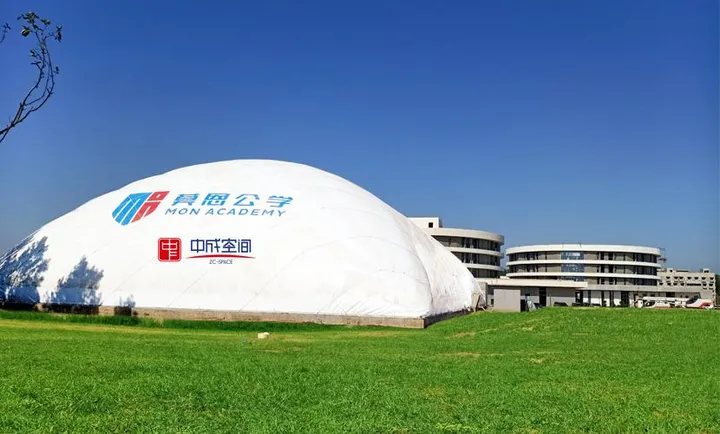 中成空间、莫恩国际公学共同打造生态型气膜场馆-莫恩公学地址