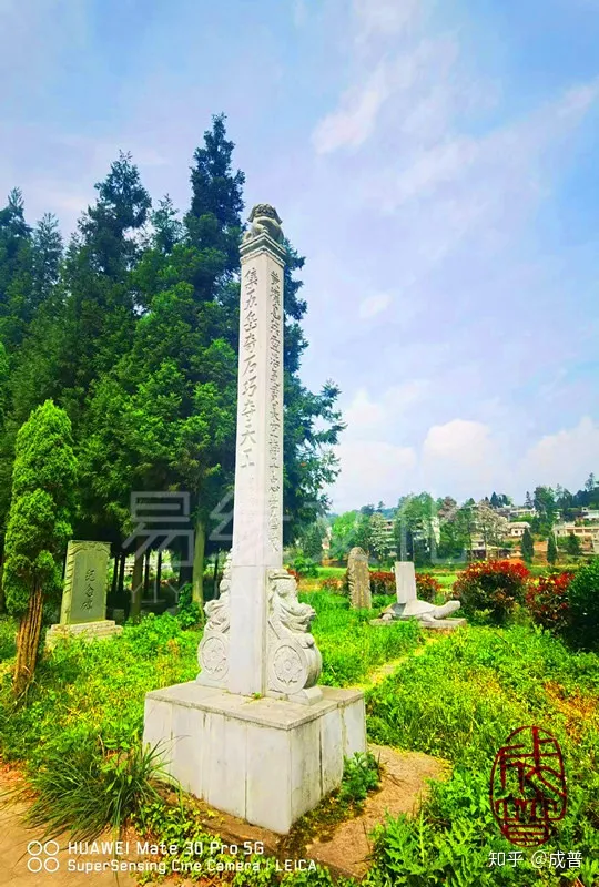 成普大师：倒地莲花--何氏入黔始祖地