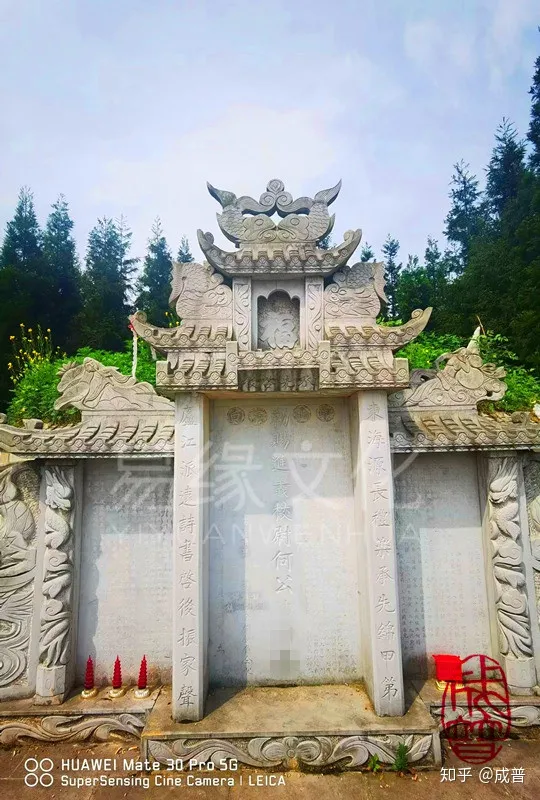 成普大师：倒地莲花--何氏入黔始祖地