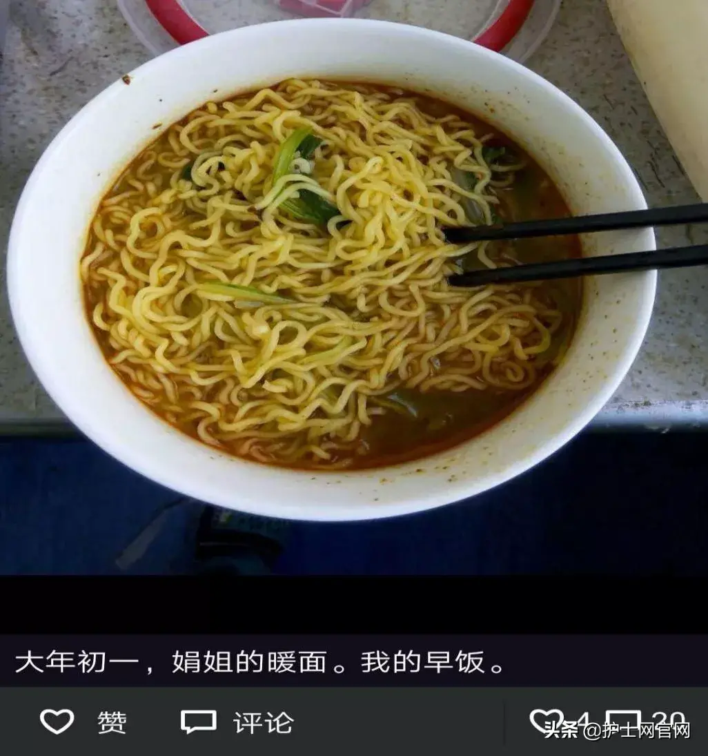 护士晒出元旦值班餐，第一个赢了，最后一个太惨……（适合护士值班发的朋友圈）