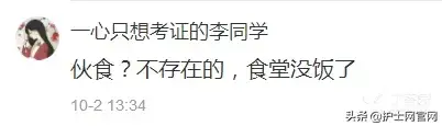 护士晒出元旦值班餐，第一个赢了，最后一个太惨……（适合护士值班发的朋友圈）