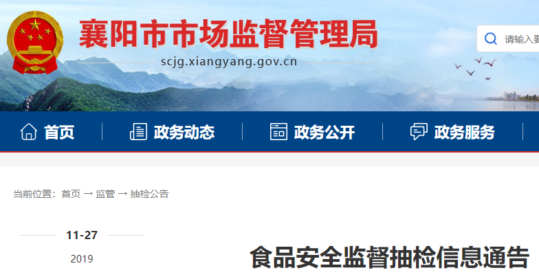 襄阳11家餐厅上黑榜，还有一家医院食堂（襄阳比较有特色的餐馆排名）