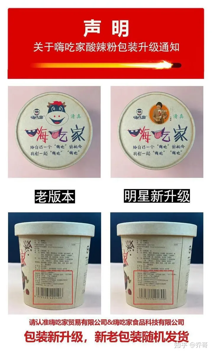 正宗嗨吃家酸辣粉是什么牌子?-嗨吃家酸辣粉加盟批发