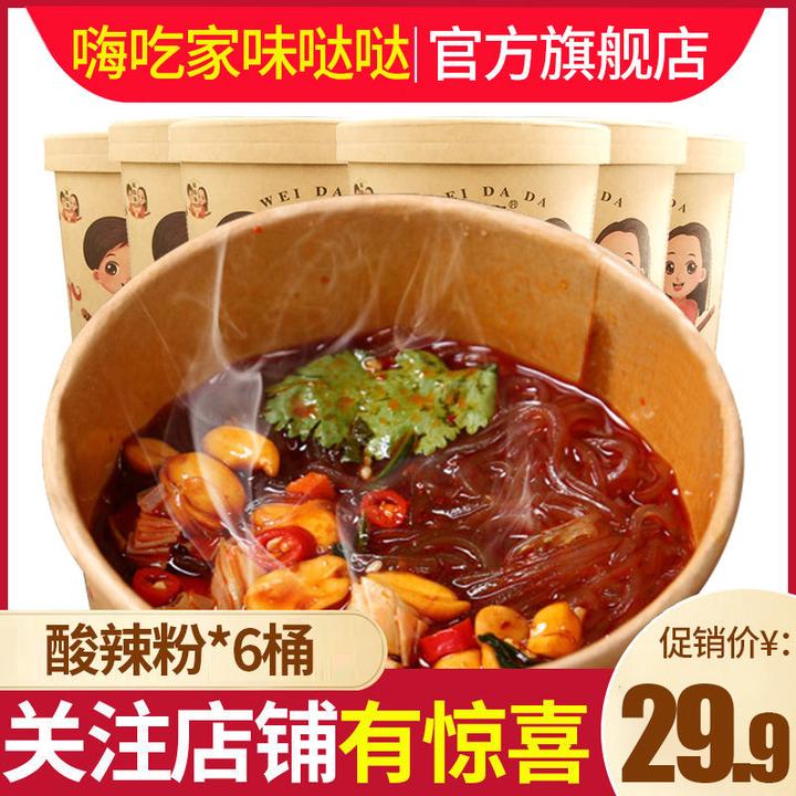 正宗嗨吃家酸辣粉是什么牌子?-嗨吃家酸辣粉加盟批发