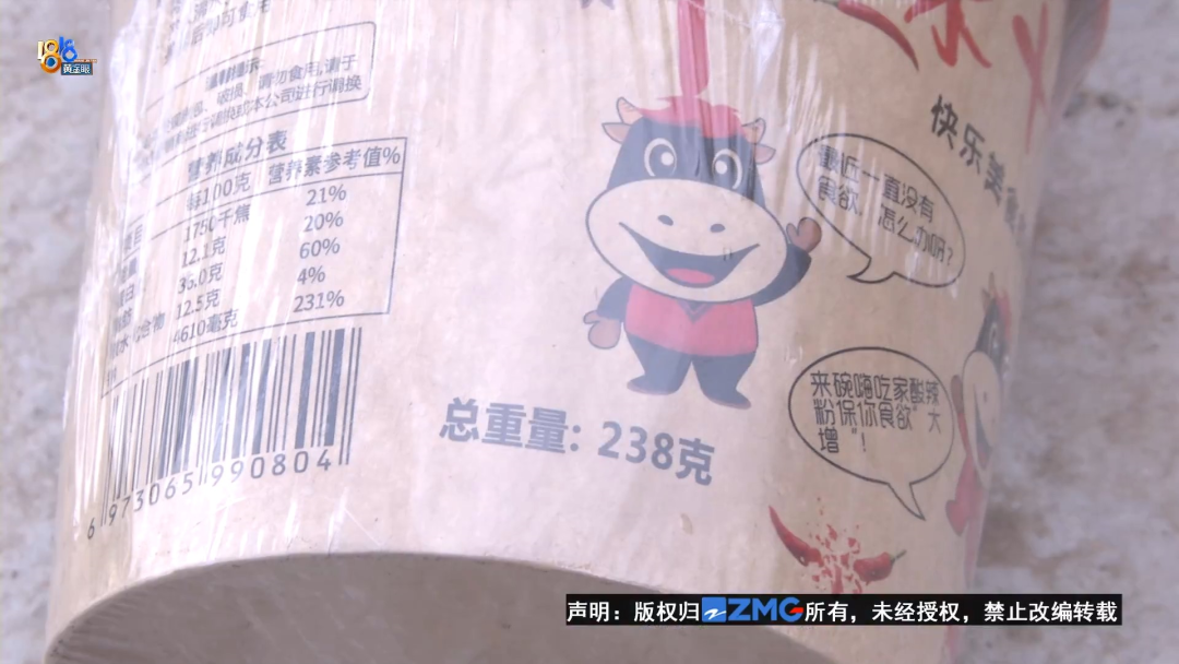 238克“嗨吃家”酸辣粉，他称了一下……-嗨吃家酸辣粉10元一桶
