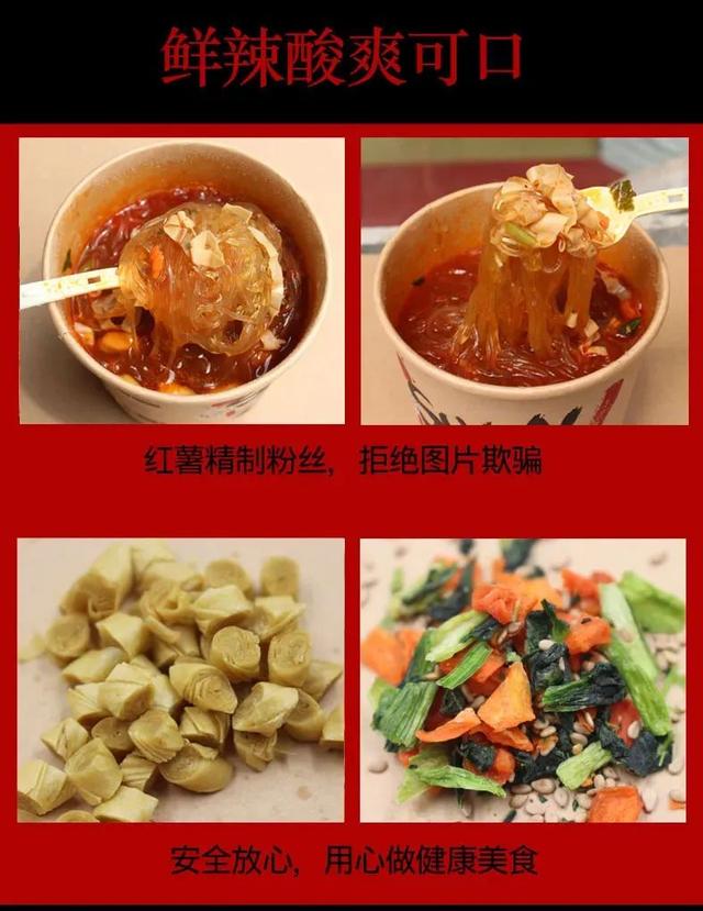 吃货福利！全民超爱的正宗重庆酸辣粉，6元一碗，足不出户享鲜辣酸爽！-正宗重庆酸辣粉怎么做