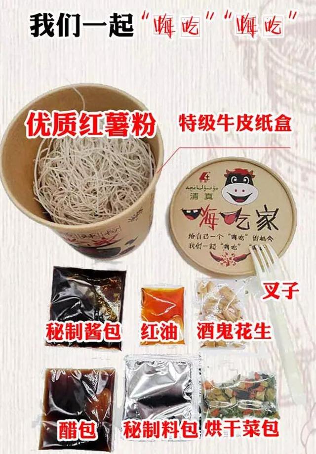 吃货福利！全民超爱的正宗重庆酸辣粉，6元一碗，足不出户享鲜辣酸爽！-正宗重庆酸辣粉怎么做