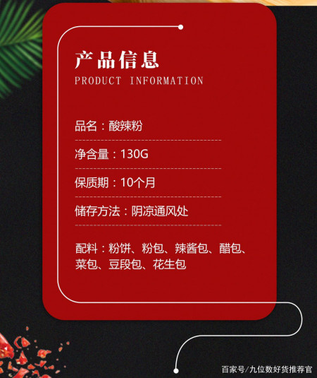 够酸！够辣！嗨吃家酸辣粉，一款无法拒绝的美食，爽爆你的味蕾！-嗨吃家酸辣粉怎么做的