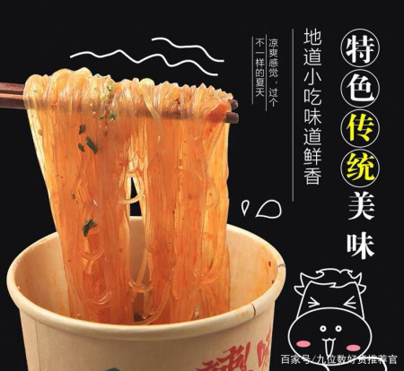 够酸！够辣！嗨吃家酸辣粉，一款无法拒绝的美食，爽爆你的味蕾！-嗨吃家酸辣粉怎么做的