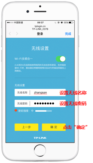 手机设置路由器 设置 WIFI，密码忘了也可以使用此方法-手机上怎么设置路由器密码忘记了怎么办